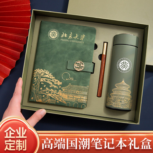 創意國潮祥雲釦筆電保溫杯禮盒套裝禮品復古記事本文創筆電 創意國潮祥雲釦筆電保溫杯禮盒套裝禮品復古記事本文創筆電