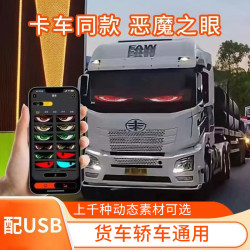 led汽車軟屏usb車用柔性廣告屏APP藍牙智能屏櫥窗門頭全彩顯示屏