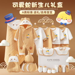 蛇年嬰兒衣服秋冬季新生兒禮盒初生滿月剛出生的寶寶純棉套裝男女