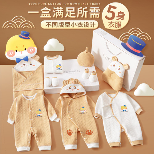 蛇年嬰兒衣服秋冬季新生兒禮盒初生滿月剛出生的寶寶純棉套裝男女