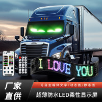 led汽車軟屏usb車用柔性廣告屏APP藍牙智能屏櫥窗門頭全 彩顯示屏