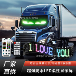 led汽車軟屏usb車用柔性廣告屏APP藍牙智能屏櫥窗門頭全 彩顯示屏