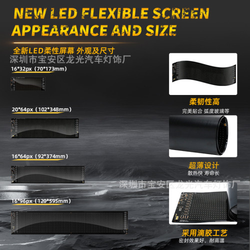 led汽車軟屏usb車用柔性廣告屏APP藍牙智能屏櫥窗門頭全 彩顯示屏