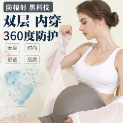 雙層防輻射服孕婦裝正品肚兜短褲懷孕期女上班族辦公內穿隱形衣服