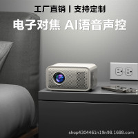 2026新款投影儀家用臥室小型超高清學生宿捨連5g手機投影投影機