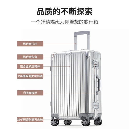 鋁鎂合金拉桿箱萬向輪密碼鎖旅行箱登機箱