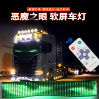 貨車卡車惡魔之眼動態LED柔性屏隨意超薄車貼汽車車窗警示燈