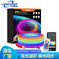 LED網紋圓形360度發光rgb幻彩編織燈帶防水霓虹燈柔性流水線形燈