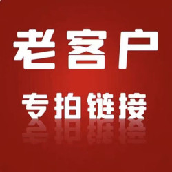 補差價專拍