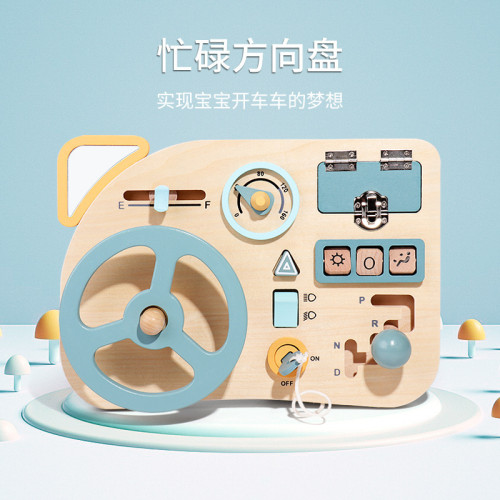 木質矇氏早教仿真汽車方向盤忙碌板玩具兒童益智過家家學習