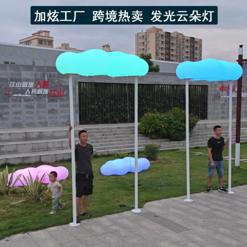 發光雲朵燈戶外凳子聖誕氛圍草坪燈太陽能景觀裝飾落地燈