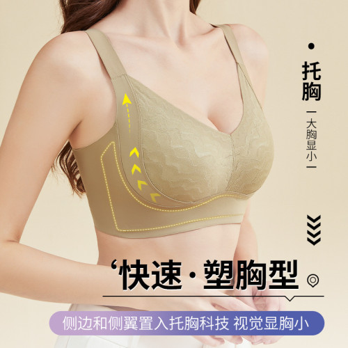 內衣女大胸顯小提拉聚攏防下垂無痕舒適側收副乳文胸罩BCD杯性感