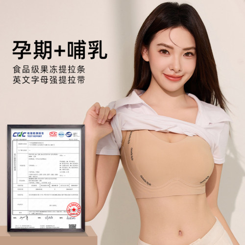 果凍膠軟支撐提拉聚攏無鋼圈哺乳文胸上開孕婦內衣哺乳期胸罩薄款