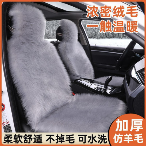 新款仿羊毛坐墊冬季長毛絨墊全包圍車墊加厚冬季長毛墊座墊車