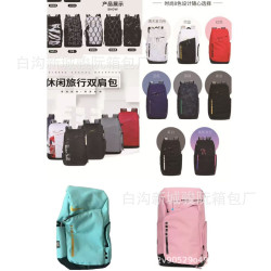 休閒運動健身籃球氣墊雙肩後背包學生電腦包大容量外出收納旅行包