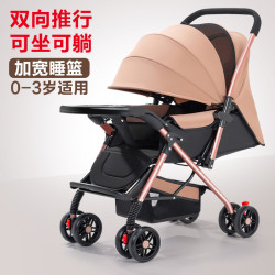 雙向嬰兒推車可坐可躺折曡輕便手推車高景觀0-3嵗嬰兒車