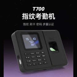 指紋考勤機U磐下載導出報表指紋識別簽到機免軟件上班打卡機