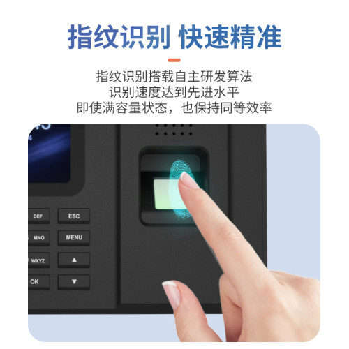 指紋考勤機U盤下載導出報表指紋識別簽到機免軟件上班打卡機