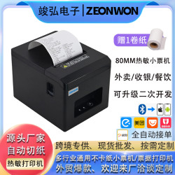 80MM熱敏票據打印機後廚前台商超出票藍牙打印小票機工廠跨境直銷