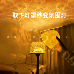 淳言跨境高腳水波紋充電氛圍台燈臥室床頭動態投影極光火焰小夜燈