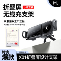 新款無線快充車用手機支架適用於華爲三星ZFold6摺疊螢幕手機支架