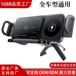 新款無線快充車用手機支架適用於華爲三星ZFold6摺疊螢幕手機支架