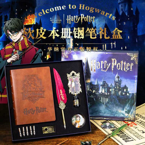 書簽套裝手賬本哈利波特正版筆電羽毛筆多書簽禮盒本冊格蘭