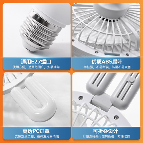 新款風扇燈家用臥室宿舍E27螺口風扇燈遙控調光led風扇燈