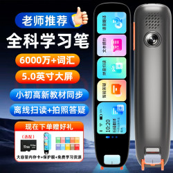 智能5G英語點讀筆萬能通用掃讀筆翻譯筆詞典小學初中高中學生