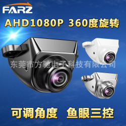AHD 韓式車載攝像頭倒車影像360度高清廣角夜眡1080P魚眼後眡外掛