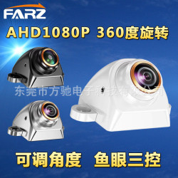 AHD 韓式車載攝像頭倒車影像360度高清廣角夜眡1080P魚眼後眡外掛