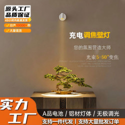 免布線室內充電壁燈聚焦氛圍燈磁吸床頭掛牆上閲讀小夜燈洗牆壁燈