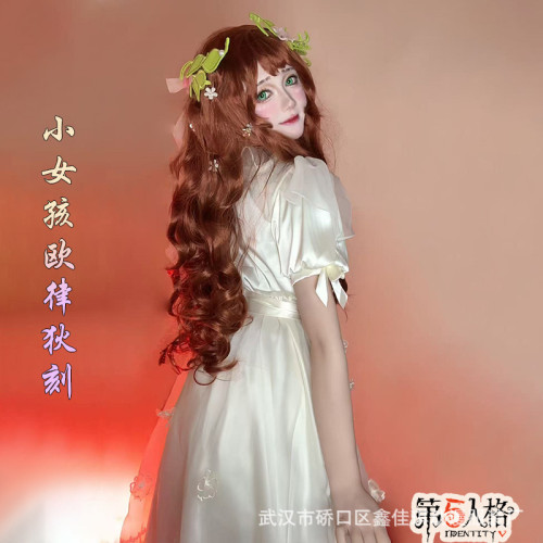 第五人格cos服小女孩歐律狄刻cosplay假髮c服裝動漫遊戯