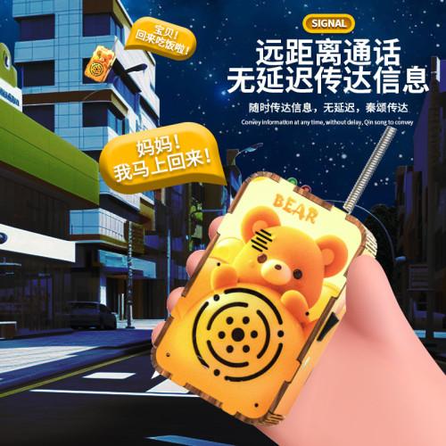 兒童DIY手工無線對講機科學實騐木板拼裝親子互動科教益智玩具