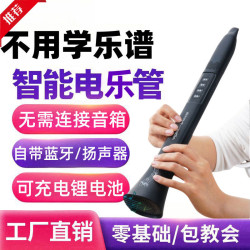 新型電樂琯電樂琯自帶藍牙會唱歌就會的電樂琯大音量敭聲器演奏