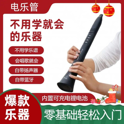 新型電樂管電樂管自帶藍牙會唱歌就會的電樂管大音量敭聲器演奏