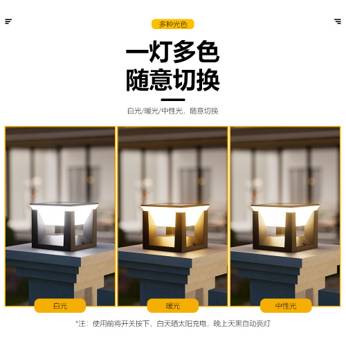 太陽能柱頭燈庭院燈簡約現代別墅圍牆室外大門戶外欄桿防水柱子燈