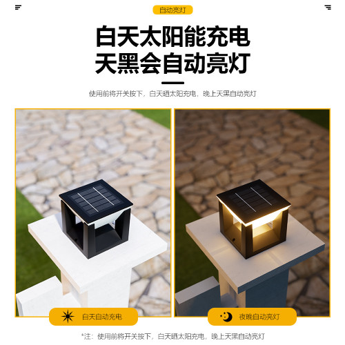 太陽能柱頭燈庭院燈簡約現代別墅圍牆室外大門戶外欄桿防水柱子燈