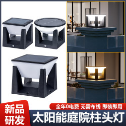 太陽能柱頭燈戶外庭院燈現代防水別墅大門圍牆燈花園柱子門柱柱燈