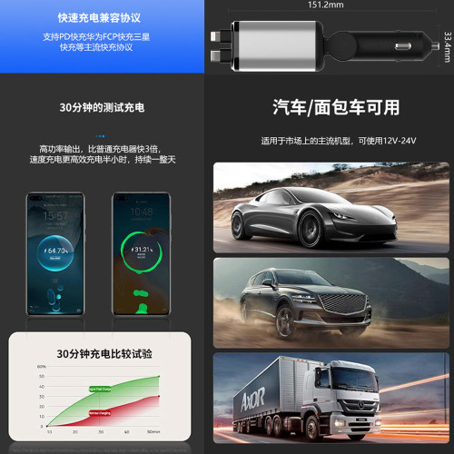 新款星空頂車用充電器手機帶投影燈四合一雙伸縮線PD蘋果快充