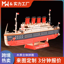新品3D立體木質木製拼圖泰坦尼克號造型DIY手工創意品