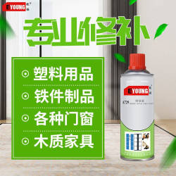 來樣生産金屬繙新自噴漆家具鉄藝修補油漆劃痕改色修復液