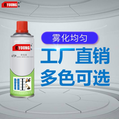 來樣生産金屬翻新自噴漆家具鐵藝修補油漆劃痕改色修復液