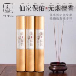 有求必應香無煙香供香上香天然檀香火供彿前用品竹簽香線香彿高香