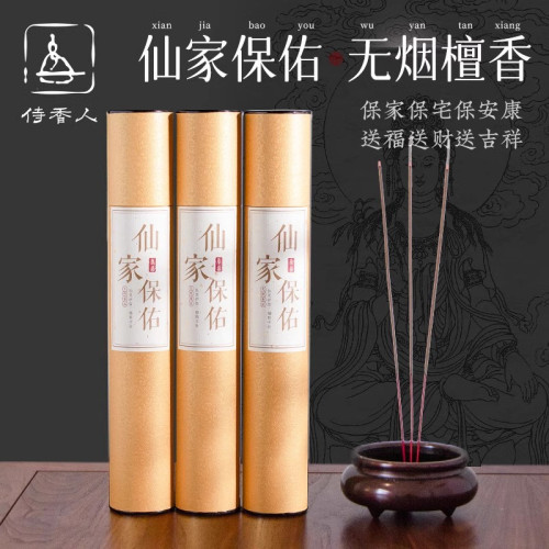 有求必應香無煙香供香上香天然檀香火供彿前用品竹簽香線香彿高香