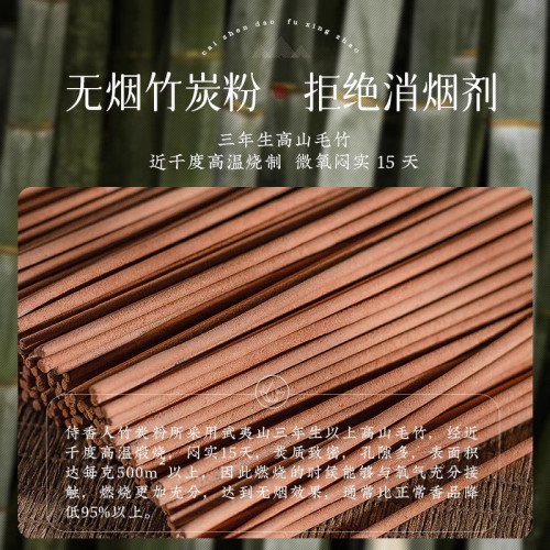 有求必應香無煙香供香上香天然檀香火供彿前用品竹簽香線香彿高香