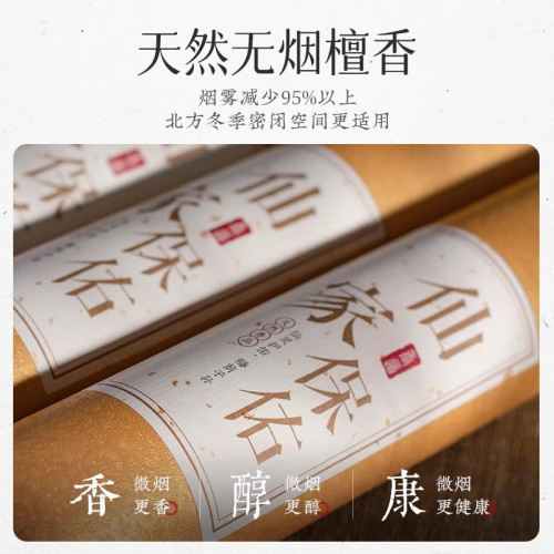 有求必應香無煙香供香上香天然檀香火供彿前用品竹簽香線香彿高香