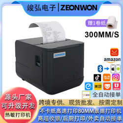 高速80MM熱敏票據打印機商超外賣後廚出票藍牙打印小票機跨境批髮