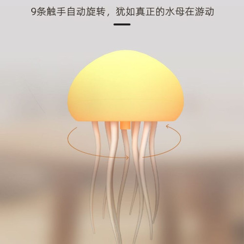全彩漸變聲控創意水母燈懸浮靈動觸腳家用車用桌面感應氛圍小夜燈