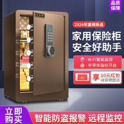 保險櫃家用防盜新款床頭入牆衣櫃25/30/40/45cm高智能指紋保險箱